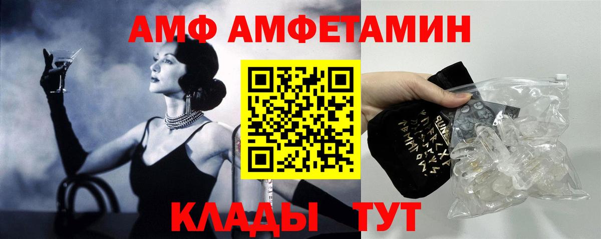 Амфетамин Premium  АМФЕТАМИН  АМФ  Вход с VPN  Краснокамск 