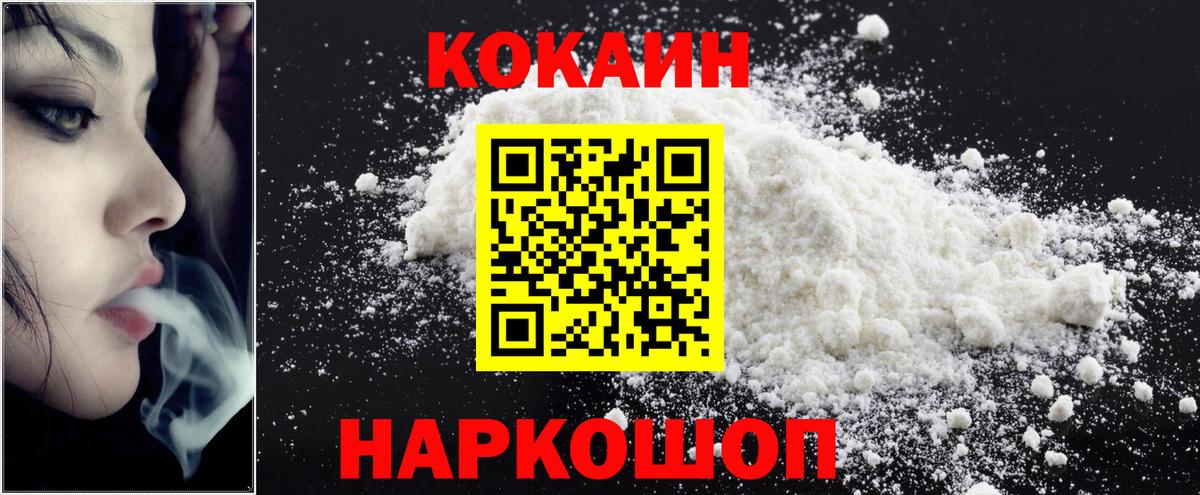 КОКАИН Columbia  Вход с VPN  COCAIN VHQ  Краснокамск 