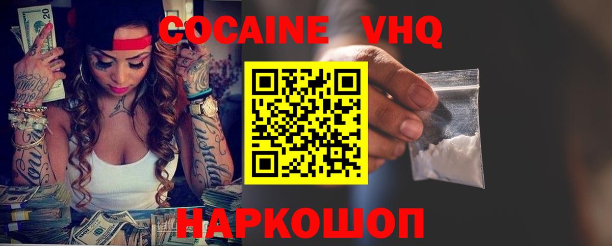 Кокаин Боливия Краснокамск
