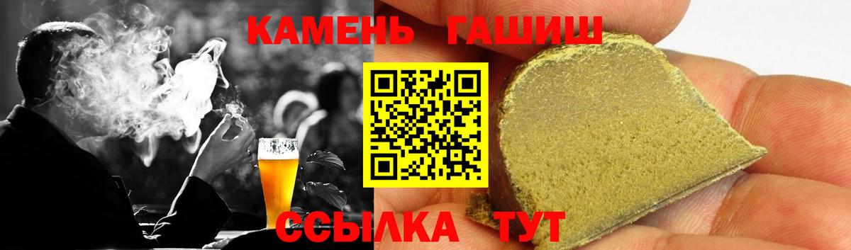 ГАШИШ гашик  ГАШИШ  Краснокамск  Вход с VPN  ГАШ хэш 