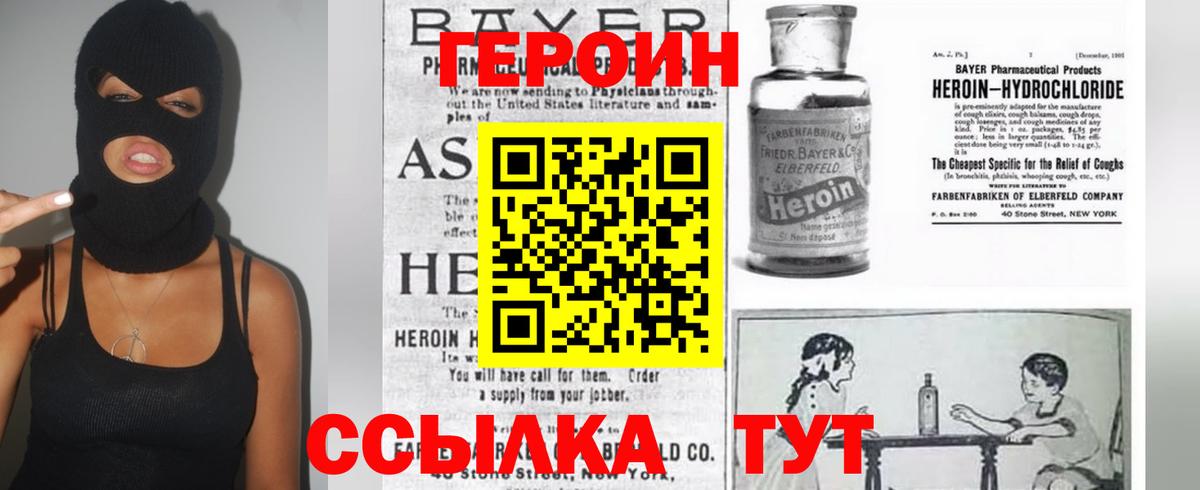 Героин гречка  Вход с VPN  Краснокамск 