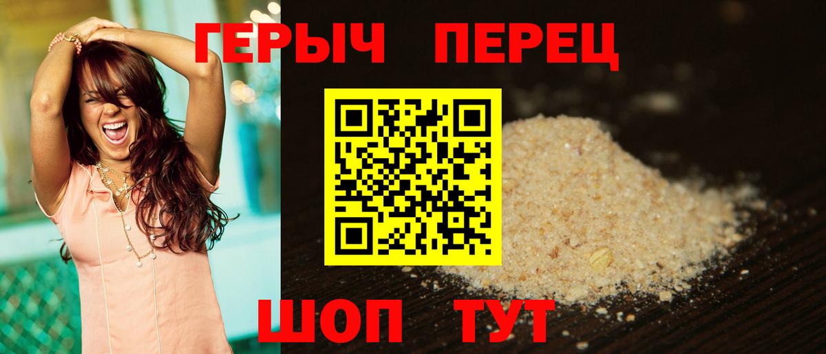 Героин гречка Краснокамск