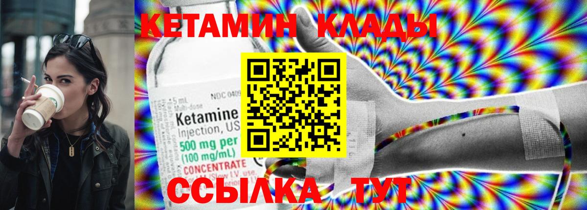 Кетамин VHQ  Вход с VPN  Краснокамск  Кетамин ketamine 