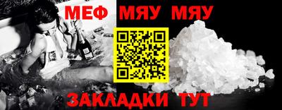 меф Бугуруслан