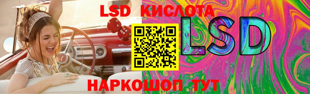 Лсд 25 экстази кислота Краснокамск