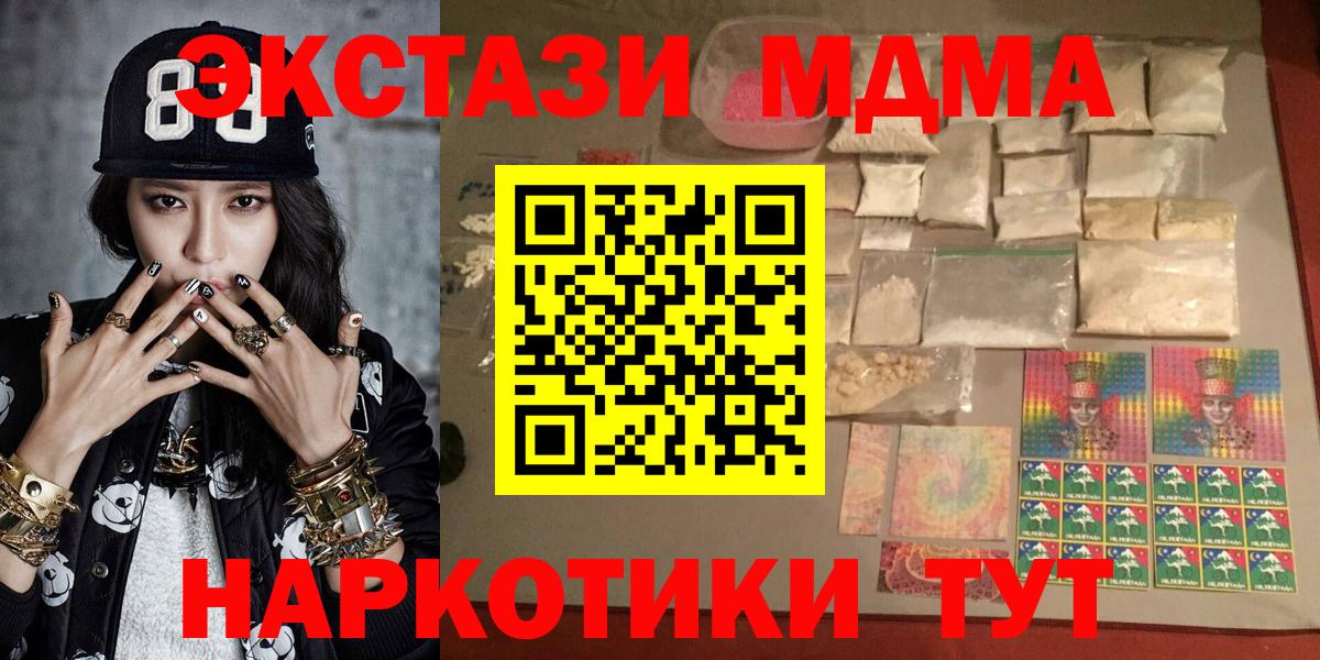 МДМА молли  МДМА Molly  Вход с VPN  Краснокамск 
