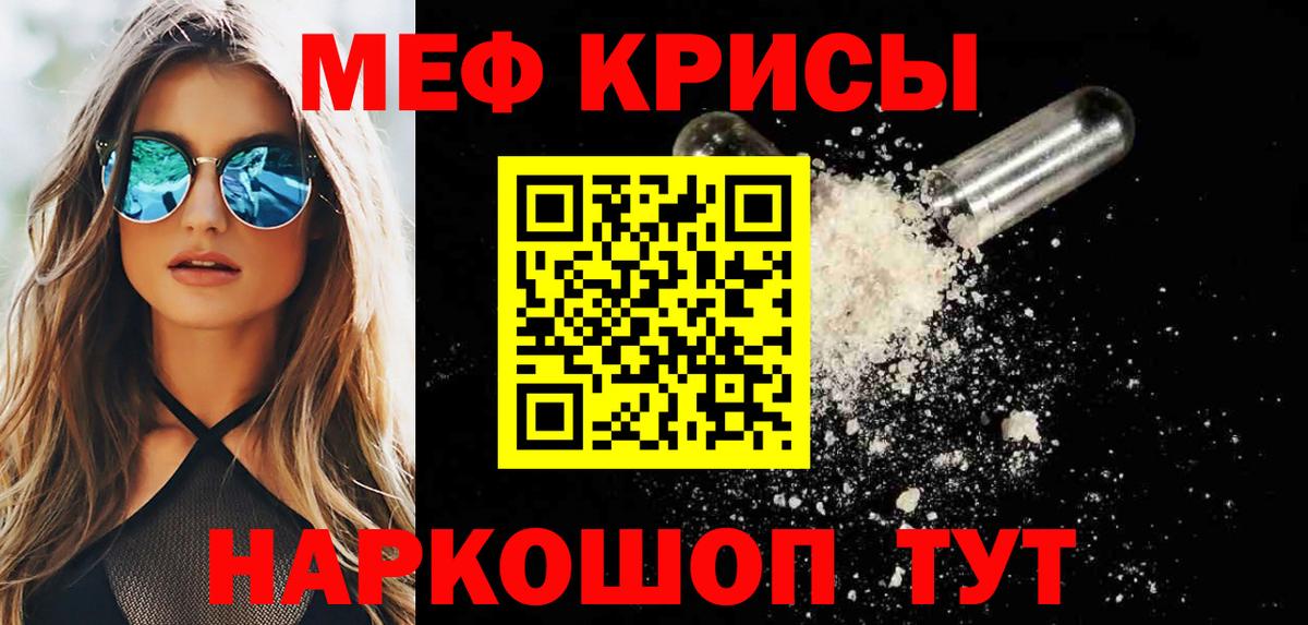 Мефедрон  Вход с VPN  Мефедрон кристаллы  Краснокамск  Мефедрон VHQ 