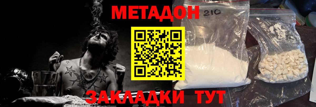 Метадон белоснежный  Вход с VPN  Краснокамск 
