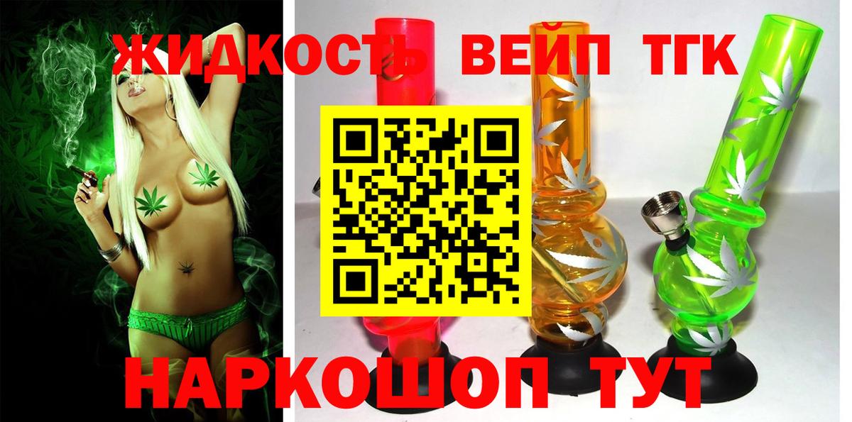 Дистиллят ТГК Wax Краснокамск