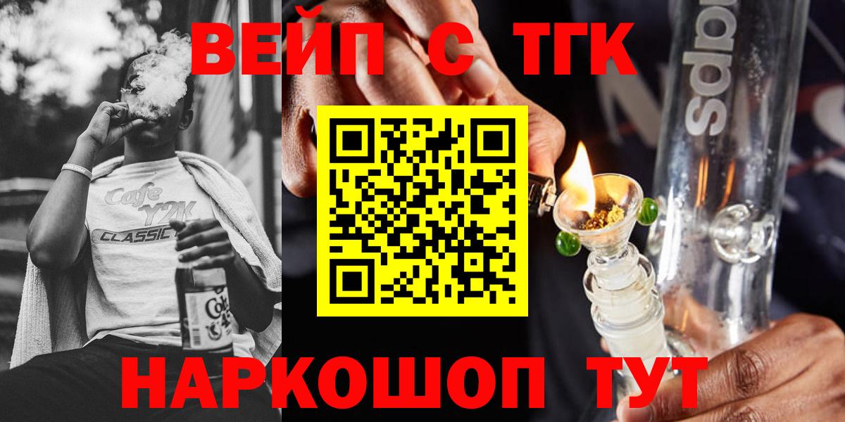 ТГК жижа  Вход с VPN  Краснокамск 