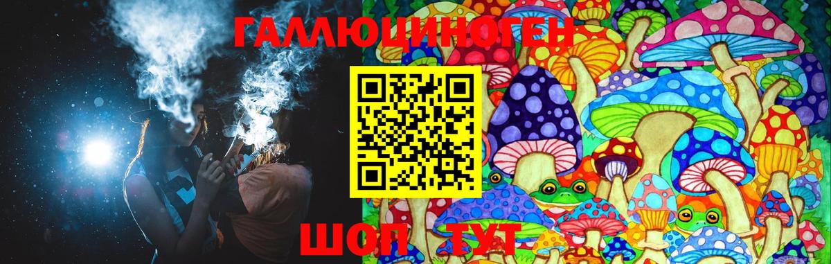 Галлюциногенные грибы мицелий  Галлюциногенные грибы Magic Shrooms  Вход с VPN  Краснокамск 